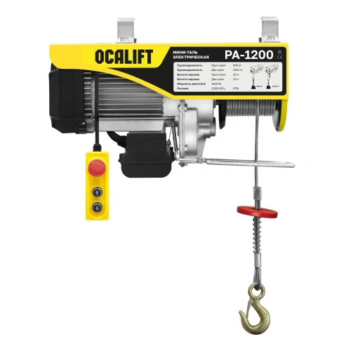Мини таль электрическая OCALIFT PA-1200 600/1200кг 20м 220в по ценам производителя в Санкт-Петербурге с доставкой по всей России