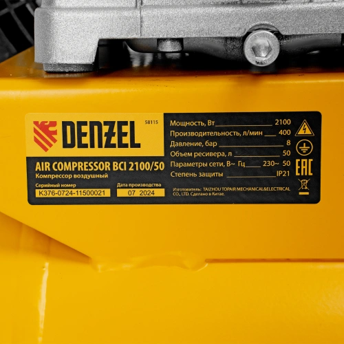 Компрессор воздушный рем. привод BCI 2100/50, 2,1 кВт, 50 литров, 400 л/мин Denzel по ценам производителя в Санкт-Петербурге с доставкой по всей России