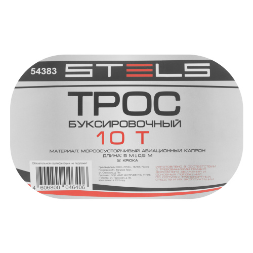 Трос буксировочный 10 т, 5 м, 2 крюка, сумка на молнии Stels купить в Москве с доставкой по всей России | ProtosMarket.ru