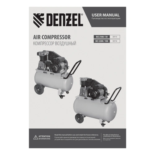 Компрессор воздушный рем. привод BCI 2100/50, 2,1 кВт, 50 литров, 400 л/мин Denzel по ценам производителя в Санкт-Петербурге с доставкой по всей России