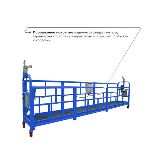 Строительная люлька ZLP-800 (длина платформы 7,5 м, длина троса 80 м) по ценам производителя в Санкт-Петербурге с доставкой по всей России