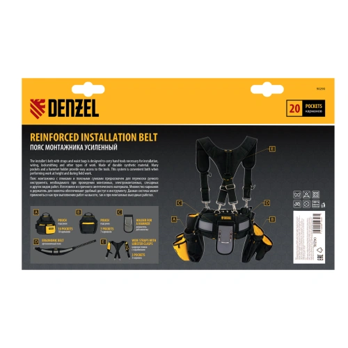 Пояс монтажника усиленный, с лямками, сумки поясные, держатель для молотка Denzel купить в Москве с доставкой по всей России | ProtosMarket.ru