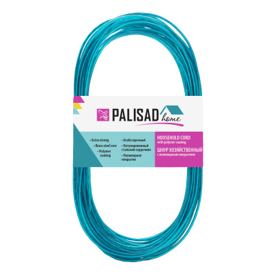 Шнур хозяйственный с полимерным покрытием, 2 мм, L 10 м, Home Palisad по ценам производителя в Санкт-Петербурге с доставкой по всей России
