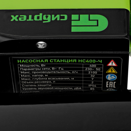 Насосная станция НС400-Ч, 400 Вт, напор 32 м, 2100 л/ч, ресивер 2 л Сибртех по ценам производителя в Санкт-Петербурге с доставкой по всей России