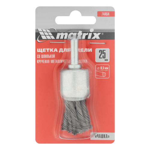 Щетка для дрели, 25 мм, "чашка" со шпилькой, крученая металлическая проволока Matrix по ценам производителя в Санкт-Петербурге с доставкой по всей России