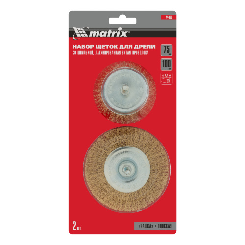 Набор щеток для дрели, 2 шт, 1 плоская, 100 мм, 1 "чашка", 75 мм, со шпильками Matrix по ценам производителя в Санкт-Петербурге с доставкой по всей России
