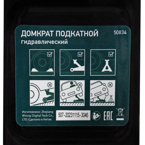 Домкрат гидравлический подкатной, 2 т, 135-320 мм Сибртех по ценам производителя в Санкт-Петербурге с доставкой по всей России
