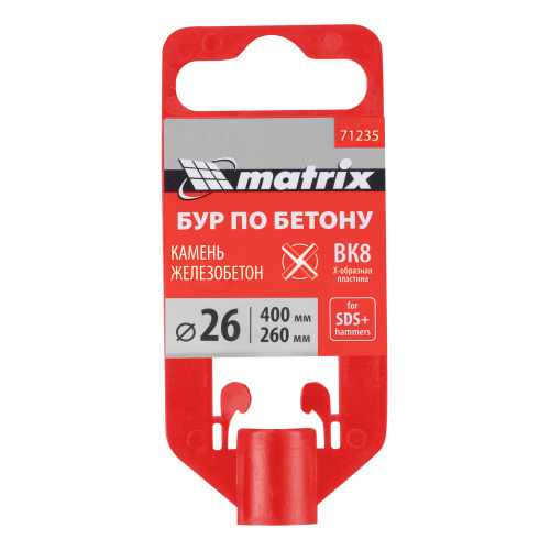 Бур по бетону, 26 х 400 мм, SDS Max c крестовой пластиной Matrix купить в Москве с доставкой по всей России | ProtosMarket.ru