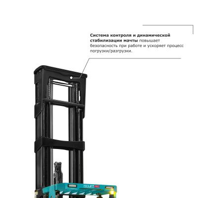 Ричтрак PROLIFT PRO RV 1670 li-ion купить в Москве с доставкой по всей России | ProtosMarket.ru