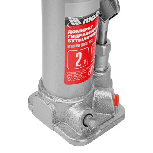 Домкрат гидравлический бутылочный, 2 т, высота подъема 181-345 мм, в пластиковый кейсе Matrix по ценам производителя в Санкт-Петербурге с доставкой по всей России