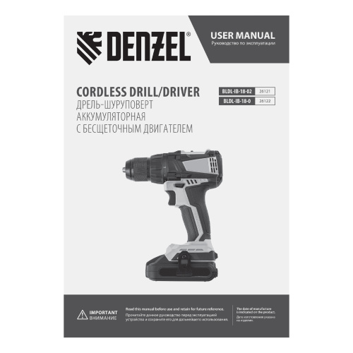 Дрель-шуруповерт аккумуляторная, бесщет. BLDL-IB-18-0, Li-Ion, 18 В Denzel купить в Москве с доставкой по всей России | ProtosMarket.ru