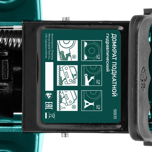 Домкрат гидравлический подкатной, 2 т, 135-320 мм, в пласт. кейсе Сибртех по ценам производителя в Санкт-Петербурге с доставкой по всей России