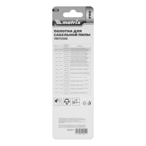 Полотна универсальные для сабельной пилы S922VF, 125/1.8-2.5 мм, Bimetal, 2 шт, Pro Matrix купить в Москве с доставкой по всей России | ProtosMarket.ru
