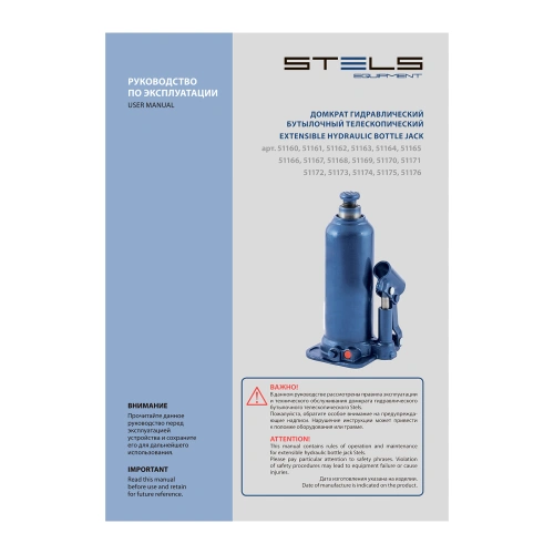 Домкрат гидравлический бутылочный, 3 т, h подъема 188-363 мм Stels по ценам производителя в Санкт-Петербурге с доставкой по всей России