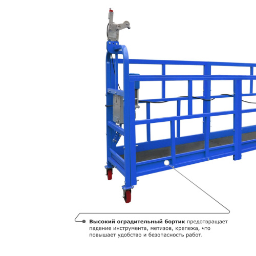 Строительная люлька ZLP-800 (длина платформы 7,5 м, длина троса 80 м) по ценам производителя в Санкт-Петербурге с доставкой по всей России