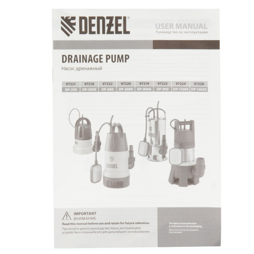 Дренажный насос DP500E, 500 Вт, подъем 7 м, 7000 л/ч Denzel по ценам производителя в Санкт-Петербурге с доставкой по всей России
