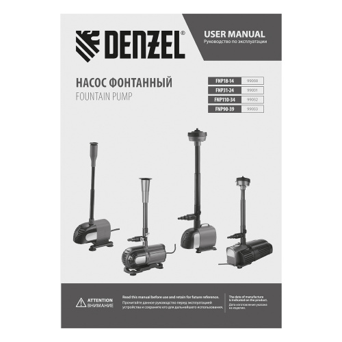 Насос фонтанный FNP110-34, 112 Вт, подъем 3,4 м, 3400 л/ч, колокольчик/каскад/гейзер Denzel по ценам производителя в Санкт-Петербурге с доставкой по всей России