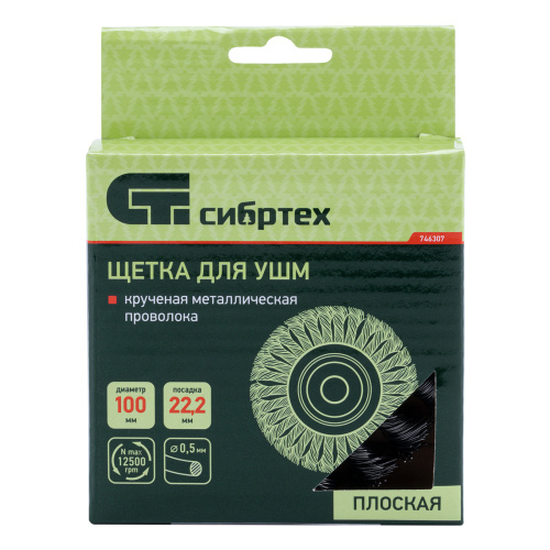 Щетка для УШМ, 100 мм, посадка 22.2 мм, плоская, крученая проволока 0.5 мм Сибртех по ценам производителя в Санкт-Петербурге с доставкой по всей России