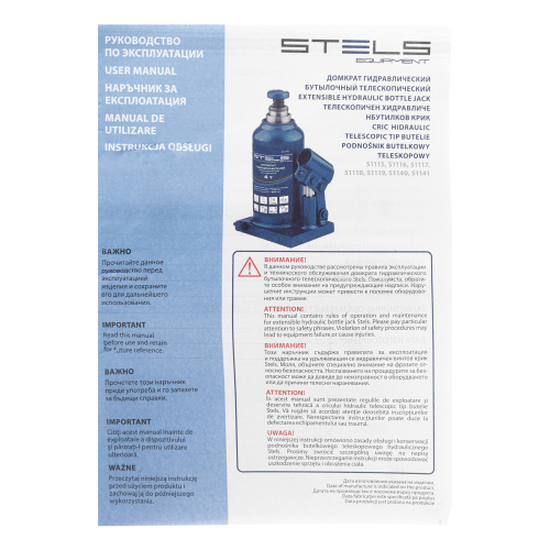 Домкрат гидравлический бутылочный телескопический, 4 т, H подъема 170-420 мм Stels по ценам производителя в Санкт-Петербурге с доставкой по всей России