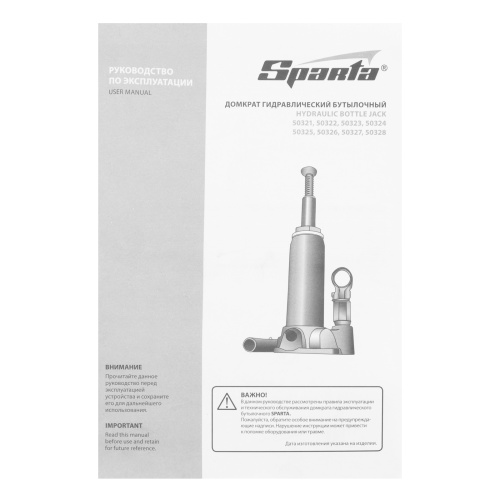 Домкрат гидравлический бутылочный, 16 т, h подъема 220-420 мм Sparta по ценам производителя в Санкт-Петербурге с доставкой по всей России