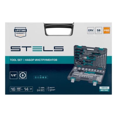 Набор инструментов, 1/2", Cr-V, S2, усиленный кейс, 58 предметов Stels купить в Москве с доставкой по всей России | ProtosMarket.ru
